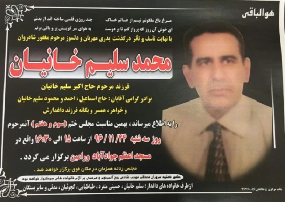 هو الباقی

انا لله و انا الیه راجعون 2