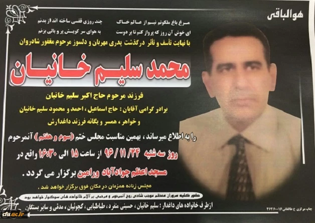 هو الباقی

انا لله و انا الیه راجعون 2