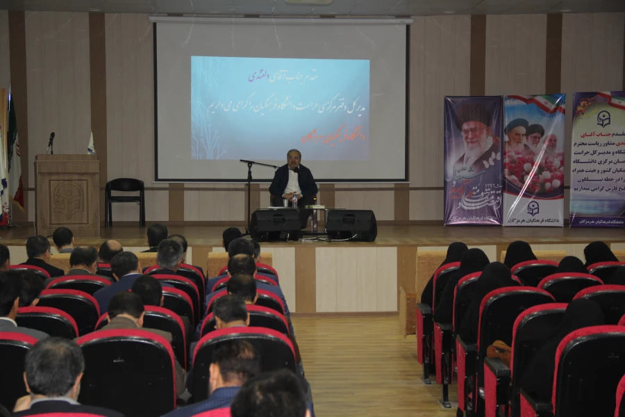 هشتمین نشست مسئولین و کارشناسان حراست پردیس ها و مراکز آموزش عالی دانشگاه فرهنگیان  برگزار شد 2