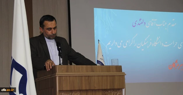 مدیر کل طرح و بررسی حراست کل کشور در افتتاحیه نشست مسئولان و کارشناسان حراست :

برنامه حراست دانشگاه فرهنگیان فرصت محور است،  تعامل گسترده با مخاطبین باعث پیشرفت امور می شود 3