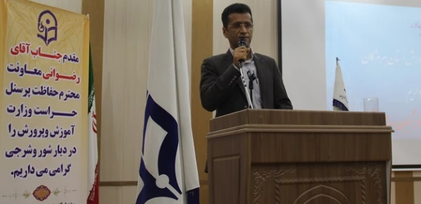 مدیر کل طرح و بررسی حراست کل کشور در افتتاحیه نشست مسئولان و کارشناسان حراست :

برنامه حراست دانشگاه فرهنگیان فرصت محور است،  تعامل گسترده با مخاطبین باعث پیشرفت امور می شود 6