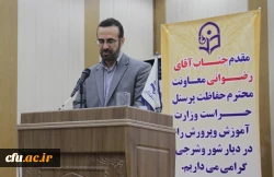 مدیر کل طرح و بررسی حراست کل کشور در افتتاحیه نشست مسئولان و کارشناسان حراست :

برنامه حراست دانشگاه فرهنگیان فرصت محور است،  تعامل گسترده با مخاطبین باعث پیشرفت امور می شود 9