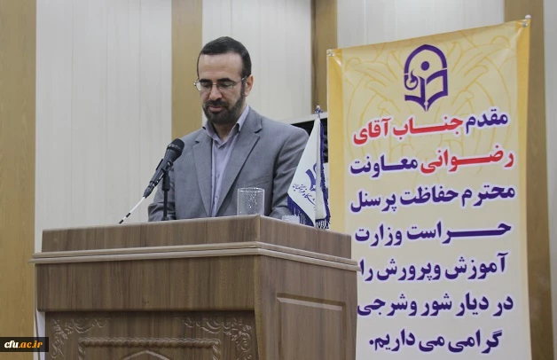 مدیر کل طرح و بررسی حراست کل کشور در افتتاحیه نشست مسئولان و کارشناسان حراست :

برنامه حراست دانشگاه فرهنگیان فرصت محور است،  تعامل گسترده با مخاطبین باعث پیشرفت امور می شود 9