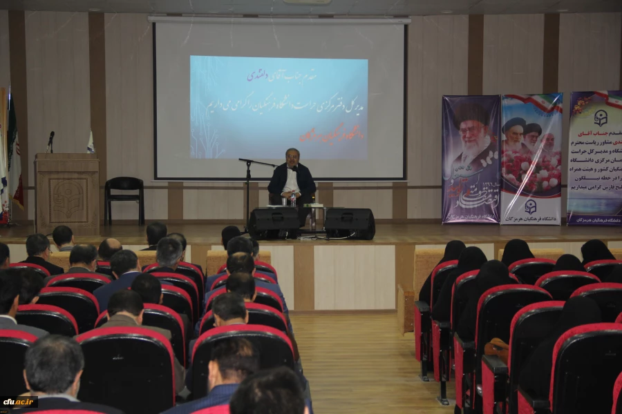 هشتمین نشست حراست های دانشگاه فرهنگیان 1