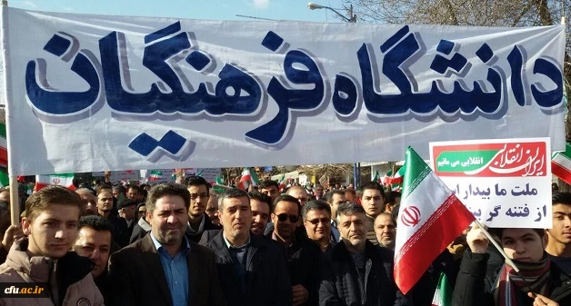 حضور گسترده اساتید، کارکنان و دانشجویان دانشگاه فرهنگیان استان آذربایجان غربی در راهپیمایی 22 بهمن 4