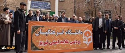 همزمان با حضور مردم همیشه در صحنه ایران اسلامی:

حضور مدیریت،اساتید،کارکنان و دانشجو معلمان در راهپیمایی یوم الله 22 بهمن