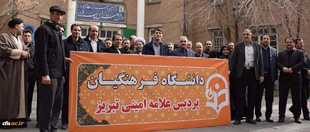 همزمان با حضور مردم همیشه در صحنه ایران اسلامی:

حضور مدیریت،اساتید،کارکنان و دانشجو معلمان در راهپیمایی یوم الله 22 بهمن
 2