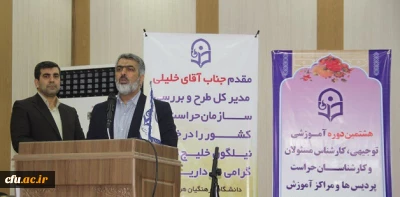 تقدیر مسئولان و کارشناسان حراست از  سرپرست سابق دفتر مرکزی حراست دانشگاه فرهنگیان