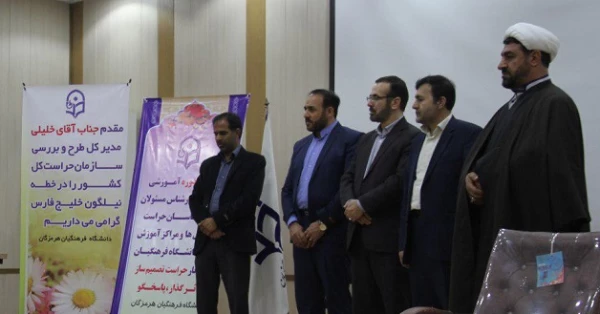 تقدیر مسئولان و کارشناسان حراست از  سرپرست سابق اداره کل حراست دانشگاه فرهنگیان کشور 5