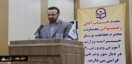 سخنرانی مدیر کل دفتر مرکزی حراست