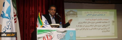 برنامه های دومین روز همایش بالندگی معاونان  توسعه منابع و امور دانشجویی استان ها