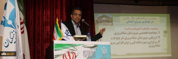 دومین روز همایش بالندگی معاونان  توسعه منابع و امور دانشجویی استان ها 2