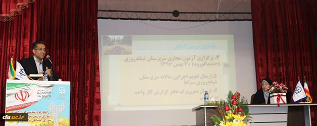 دومین روز همایش بالندگی معاونان  توسعه منابع و امور دانشجویی استان ها 4