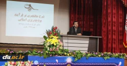 دومین روز همایش بالندگی معاونان  توسعه منابع و امور دانشجویی استان ها 7