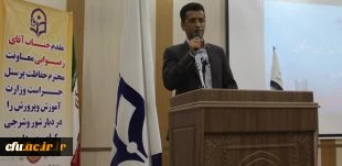 سخنرانی سرپرست دانشگاه فرهنگیان هرمزگان در هشتمین نشست مسئولینی حراست