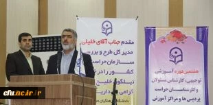 تقدیر از سرپرست سابق دفتر مرکزی حراست آقای ماجدی نیا1