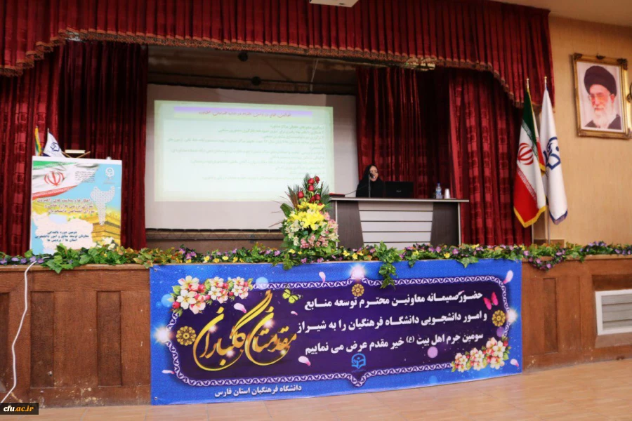 برنامه های دومین روز همایش بالندگی معاونان توسعه منابع و امور دانشجویی استان ها