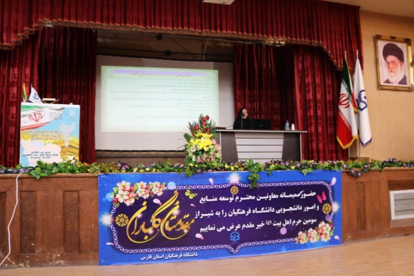 برنامه های دومین روز همایش بالندگی معاونان توسعه منابع و امور دانشجویی استان