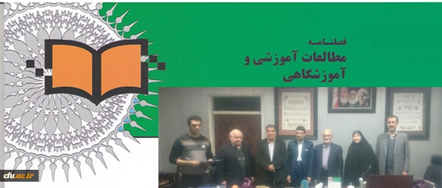 نشست هیأت تحریریه فصلنامه علمی پژوهشی مطالعات آموزشی و آموزشگاهی 2