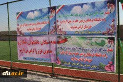 در پردیس حضرت رسول اکرم (ص) استان خوزستان  با حضور مسئولین دانشگاه:

مراسم افتتاح زمین چمن فوتسال برگزار شد