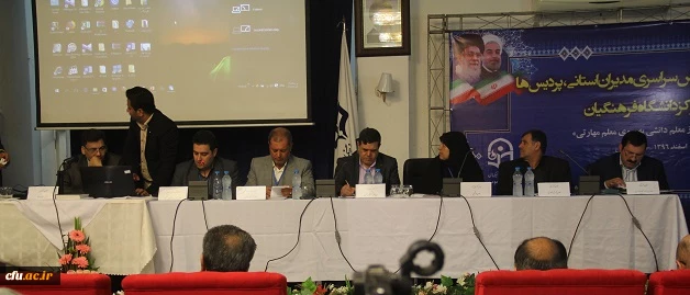 در هجدهمین اجلاس مدیران استان و سرپرستان پردیس ها و مراکز برگزار شد:
 
ارائه طرح ها و برنامه های معاونت های دانشگاه در سال 97 5