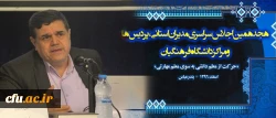دکتر خنیفر در هجدهمین اجلاس مدیران دانشگاه:

آموزش مداوم اساتید و مدیران اولویت دانشگاه است 3
