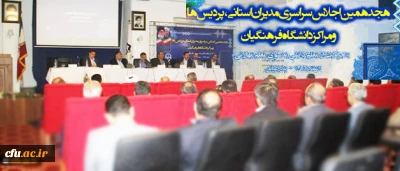 در هجدهمین اجلاس سرپرستان مدیریت، پردیس ها و مراکز:

تشکیل کارگروه های تخصصی معاونت های مختلف و دیدار با دانشجومعلمان پردیس های بندر عباس