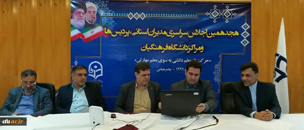 طی مراسم اختتامیه با حضور دکتر خنیفر سرپرست دانشگاه فرهنگیان:

هجدهمین اجلاس سراسری مدیران استانی، سرپرستان پردیس ها و مراکز بکار خود پایان داد 2