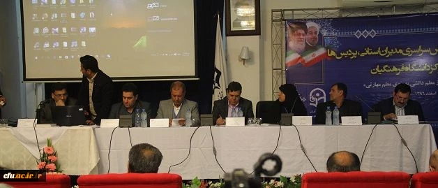 هجدهمین اجلاس سراسری مدیران استانی، سرپرستان پردیس ها و مراکز