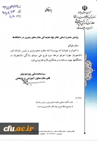 اجرای موج سوم طرح ملی سیمای زندگی دانشجویان