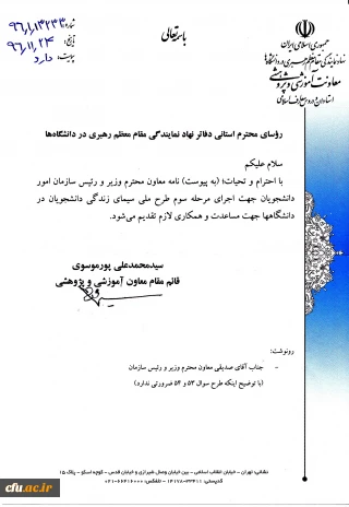 اجرای موج سوم طرح ملی سیمای زندگی دانشجویان