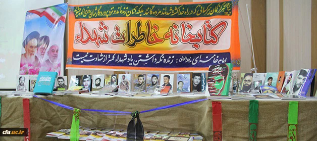 کتابخانه خاطرات شهداء در دانشگاه فرهنگیان استان هرمزگان افتتاح شد 3