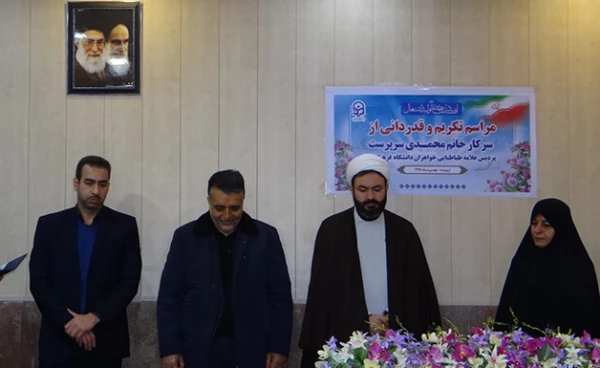 مراسم تکریم و قدردانی از زحمات سرپرست پردیس علامه طباطبائی ارومیه برگزار شد
 4