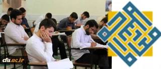 دانشگاه معارف اسلامی اعلام کرد:

پذیرش دانشجوی مدرسی معارف اسلامی در مقطع دکتری