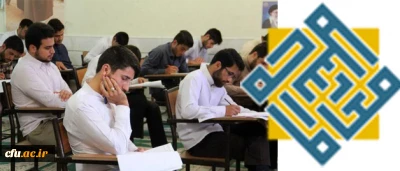 دانشگاه معارف اسلامی اعلام کرد:

پذیرش دانشجوی مدرسی معارف اسلامی در مقطع دکتری