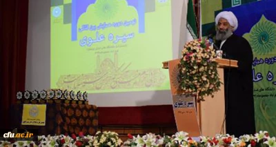 با همکاری دانشگاه فرهنگیان لرستان برگزار گردید:

نهمین دوره همایش بین المللی سیره علوی در لرستان