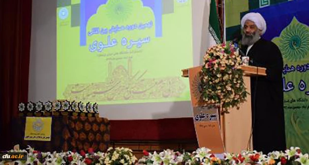 با همکاری دانشگاه فرهنگیان لرستان برگزار گردید:

نهمین دوره همایش بین المللی سیره علوی در لرستان 2