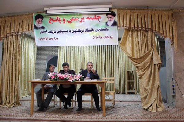 درپردیس شهید رجایی قزوین برگزارشد:

جلسه پرسش و پاسخ دانشجویان با مسئولین هسته گزینش استان قزوین 4