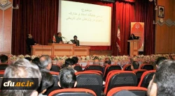 در دانشگاه فرهنگیان لرستان برگزار شد:

اولین همایش ملی دانش موضوعی –تربیتی آموزش تاریخ
 9