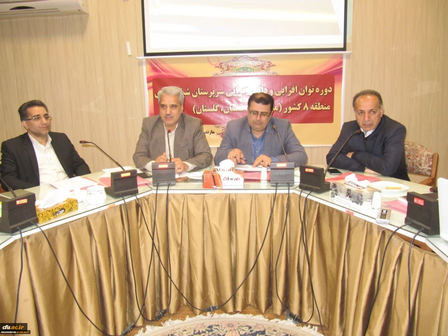 به میزبانی مدیریت امورپردیس های استان مازندران:

 دوره بالندگی حرفه ای سرپرستان سراهای دانشجویی منطقه هشت دانشگاه فرهنگیان  برگزار شد