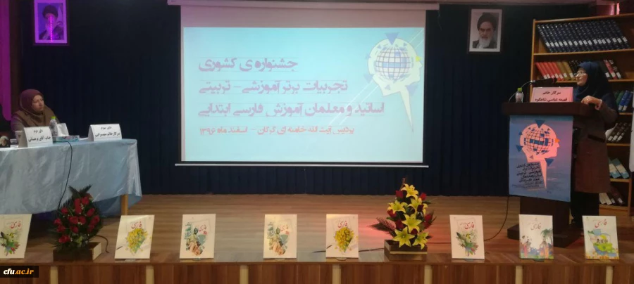 جشنواره کشوری تجربیات برتر درس آموزش فارسی ابتدایی در پردیس آیت الله خامنه ای گرگان برگزار شد 4