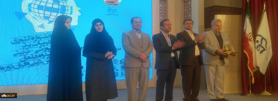 در پردیس شهید بهشتی  خراسان رضوی برگزار شد:
 
جشنواره ی کشوری تجربیات برتر آموزشی- تربیتی اساتید و معلمان آموزش دینی و قرآن دوره ی ابتدایی  11