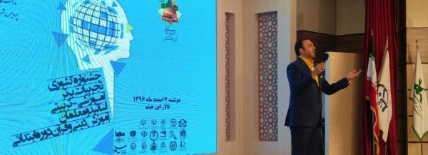 در پردیس شهید بهشتی  خراسان رضوی برگزار شد:
 
جشنواره ی کشوری تجربیات برتر آموزشی- تربیتی اساتید و معلمان آموزش دینی و قرآن دوره ی ابتدایی  12