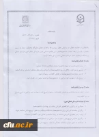 انعقاد تفاهم نامه همکاری مشترک استان خراسان شمالی با اداره کل انتقال خون