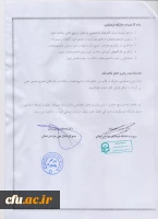 انعقاد تفاهم نامه همکاری مشترک استان خراسان شمالی با اداره کل انتقال خون