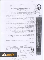 آگهی مناقصه