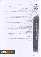 آگهی مناقصه