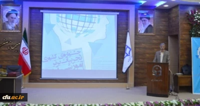 در دانشگاه فرهنگیان استان خوزستان برگزار شد:

اولین جشنواره کشوری تجربیات برتر آموزشی، تربیتی  اساتید و معلمان زبان عربی