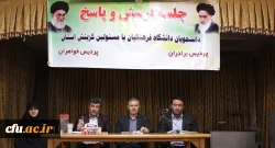 درپردیس بنت الهدی صدرقزوین برگزارشد:

جلسه پرسش و پاسخ دانشجومعلمان با مسئولین هسته گزینش استان قزوین 3