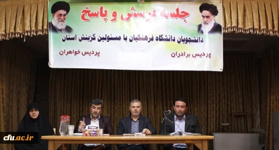 درپردیس بنت الهدی صدرقزوین برگزارشد:

جلسه پرسش و پاسخ دانشجومعلمان با مسئولین هسته گزینش استان قزوین